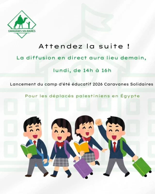 Diffusion en direct demain, lundi, de 14h à 16h !
🎉 Lancement du Camp d’Été Éducatif 2026
Les Caravanes de la Solidarité
pour les déplacés palestiniens en Égypte 🇵🇸🇪🇬
📚 Au programme :
📐 Mathématiques
✍️ Langue arabe
🔬 Sciences
🥖 Langue française
📖 Saint Coran
✨ Rejoignez-nous en direct pour découvrir le début de cette belle aventure éducative et solidaire ! #nousensemble✊🏼🟢 #caravanessolidaires #nousensemble #palestine