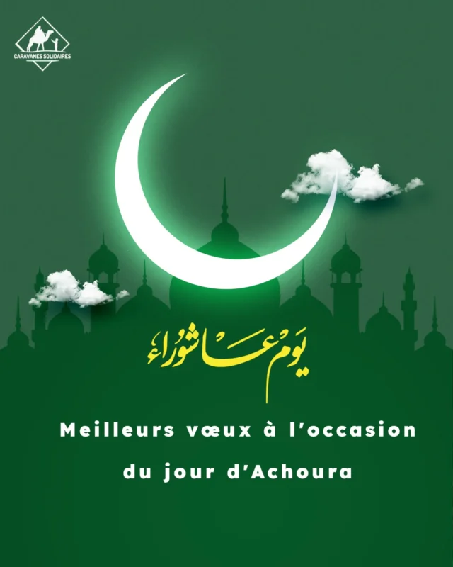 À l'occasion de la journée d'Achoura, l'équipe de Caravanes Solidaires vous présente ses meilleurs vœux de paix, de santé et de bonheur. Que cette journée soit source de sérénité pour vous et vos proches.
#CaravanesSolidaires #Achoura